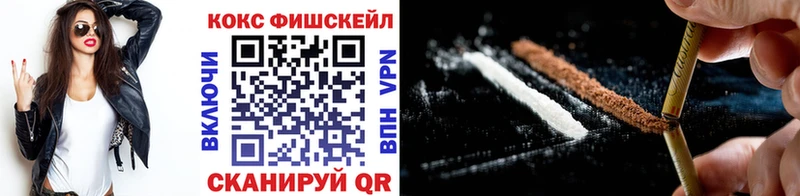 цена   Урень  КОКАИН Fish Scale 
