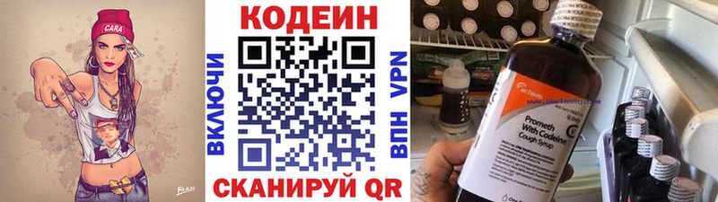 МЕГА онион  Урень  Codein напиток Lean (лин)  закладка 