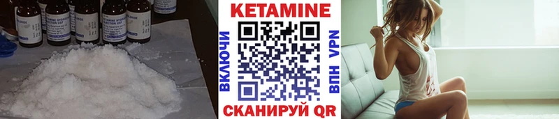 КЕТАМИН VHQ  Урень 