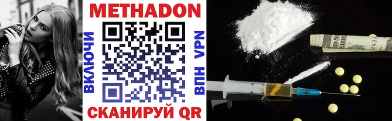 МЕТАДОН methadone  магазин продажи наркотиков  Урень 